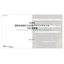 [Document] Proposal for Next-Generation Shelf Price Display & Advertising Platform POC