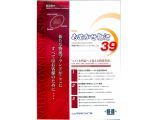 物流革新ソリューション『おまかせ物流 39』