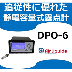 静電容量式露点計『ＤＰＯ－６』