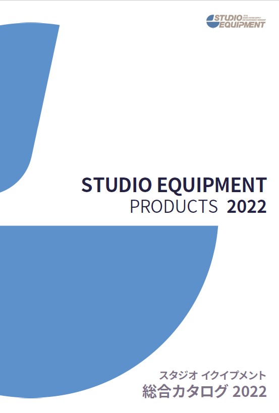 【総合カタログ】音響機器