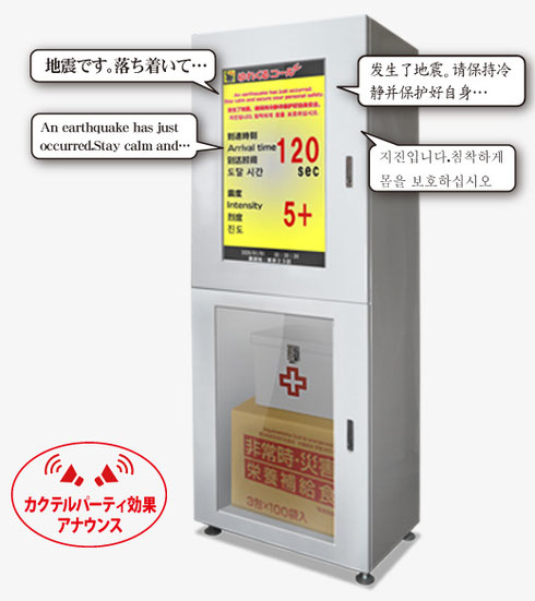 『マルチリンガルサイネージ』