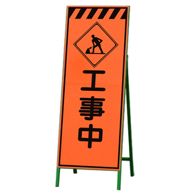 High Brightness SL Standee (High Brightness Orange Fluorescent Reflection)