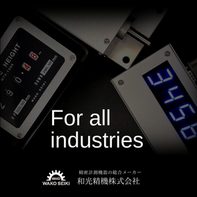 【代理店募集】金型位置決め装置　ダイハイトインジケーター