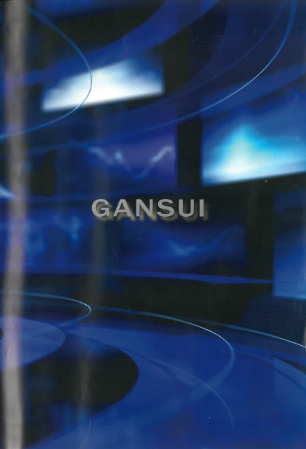 株式会社ガンスイ　製品カタログ