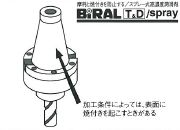 【BiRAL 問題解決事例】マシニングセンター（フライス盤）