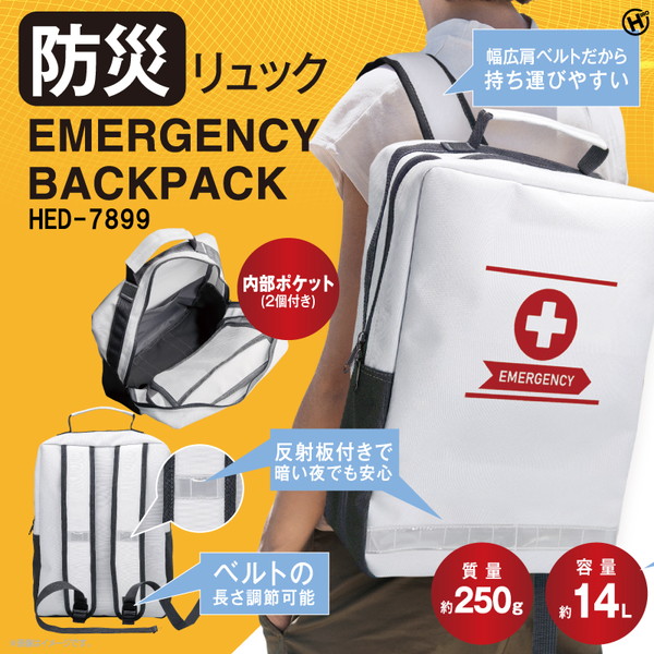 非常用持出袋 防災リュック 廣瀬無線電機 | イプロス