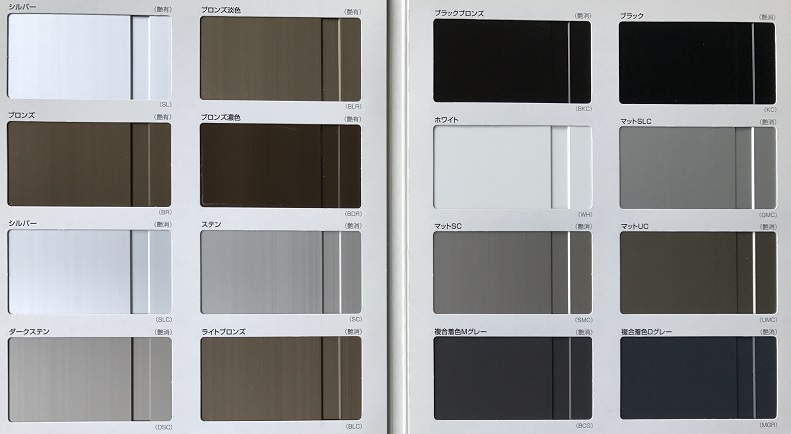 【導入事例】アルミ押し出し材の表面処理