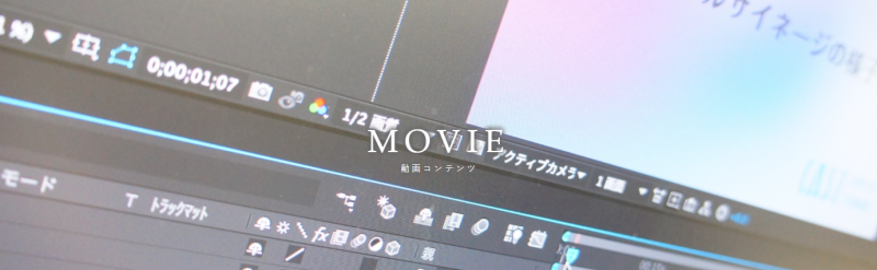 動画コンテンツ