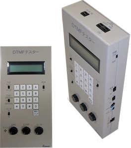 携帯型DTMFテスター
