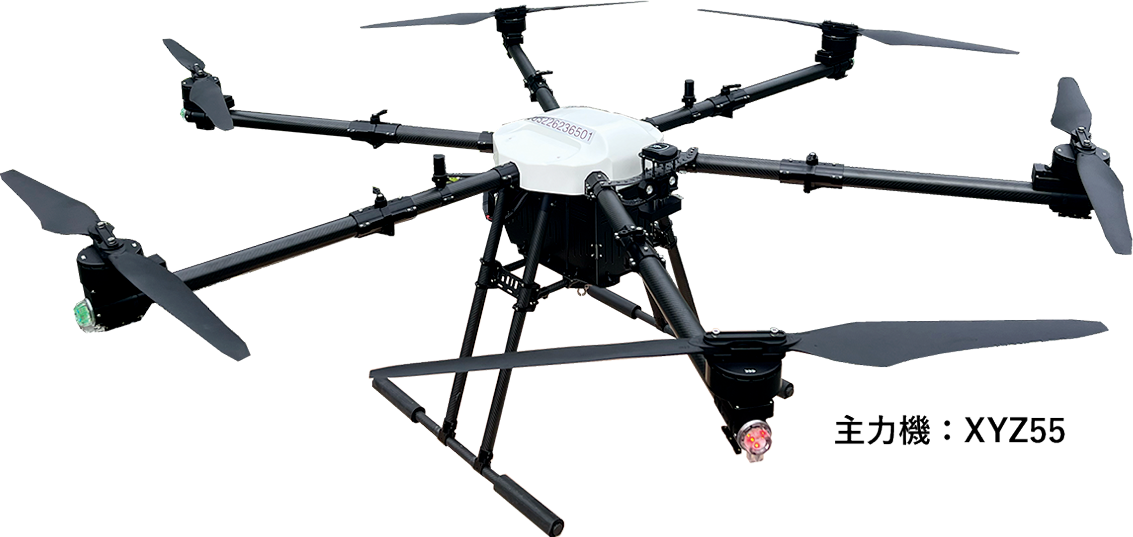 大型ドローン　資材運搬サービス