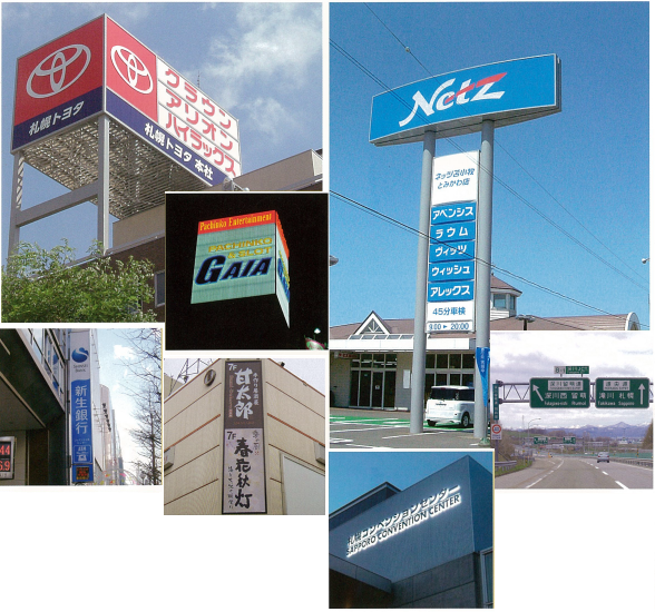 栄和サインシステム株式会社　事業紹介