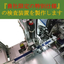 1時間で7200個の検査処理が可能『自動検査装置の設計・製作』
