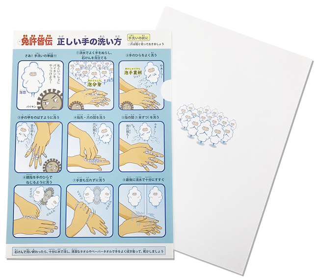 紙deエコファイル