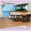 Suitable flooring for elderly care facilities and nursing homes! 'KATTENA'
