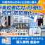 IPネットワーク対応インターホン『IXシリーズ』導入事例
