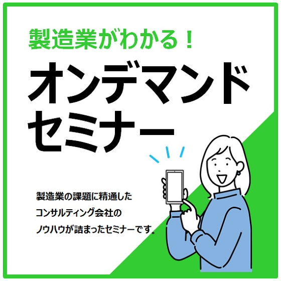 オンデマンド?.jpg