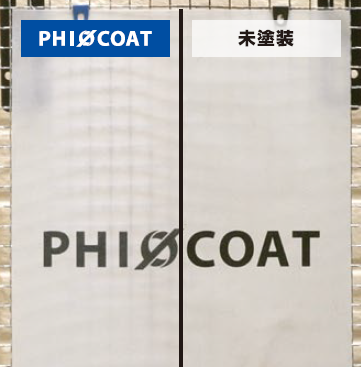 ”ボディケアカンパニーファイテンが作った”難燃塗料