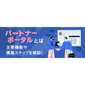 What is a partner portal? Explanati...