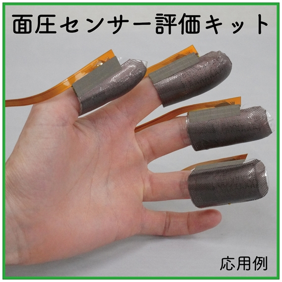 面圧センサー看板_R.jpg