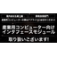 産業用コンピューター向けインターフェースモジュール取扱いのご紹介