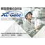 現場帳票電子化ソリューション『XC-Gate（エクシーゲート）』
