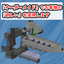 Case Study of Custom NC Processing Machine by Sawaiiri