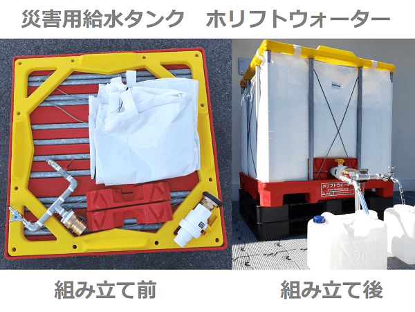災害用】貯水タンク（組み立て式）飲用水にもOK！容量1000ℓ ウ
