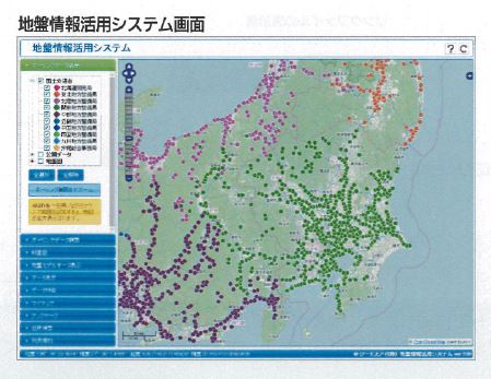 地盤情報活用システム