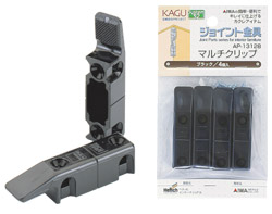 家具用金物　ジョイント金具マルチクリップ