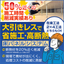 根太レス工法のメリットとは？ ※床パネルシステムの施工動画あり