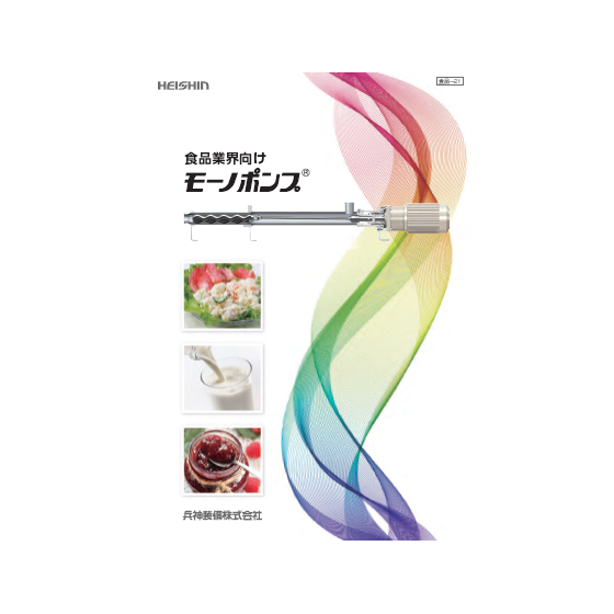 食品カタログ.png