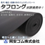 WEB sales start! EPDM sponge sheet *Samples available