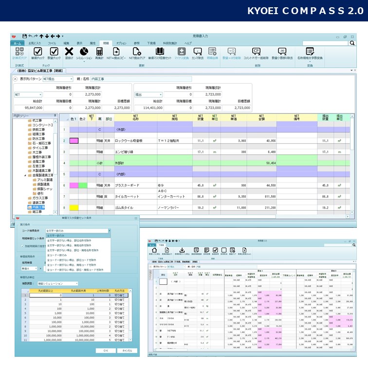 COMPASS 2025 管理会計 8冊セット COMPASS 2025 管理会計 8冊セット