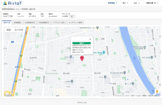 建設機械・産業機械向け GPS稼働管理システム