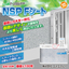 コンクリート基礎の美装弾性保護シート『NSP Fシート』