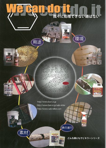  サビキラーシリーズ総合カタログ