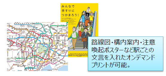 【LEDカラー複合機／導入事例】公共交通機関業界
