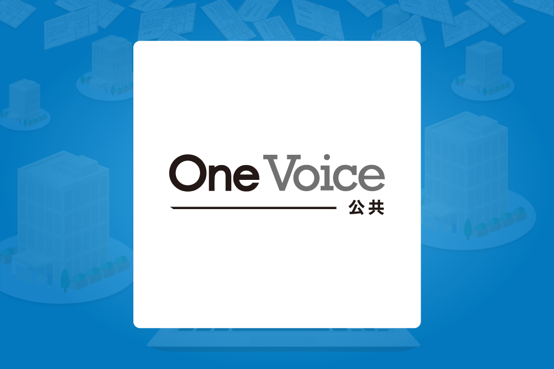 OneVoice公共