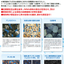 【JWWA認証】浄水場関連製品案内　ろ過材・ろ過膜・繊維ろ材
