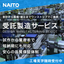 【受託製造】短納期の製造・組み立てでお困りはございませんか？