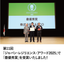 Awarded the "Grand Prize" at the Japan Resilience Award 2025!