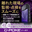 【遠隔臨場に好適】小型ボディカメラ『G-POKE ジーポケ』