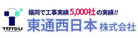 ネットワーク工事・LAN構築サービス