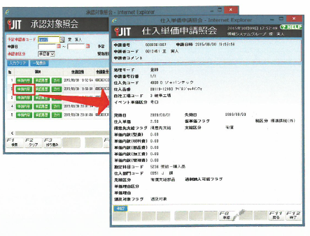 生産管理システム『iJIT(アイジット)』