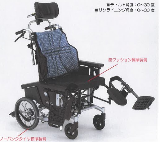 電動車いす『NAH-UC・Hi電動』