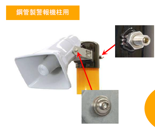 スピーカー(踏切警報音発生器用・盗難防止形) | イプロス