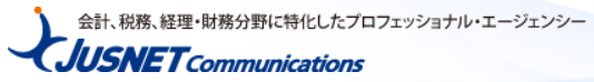 経理アウトソーシングサービス