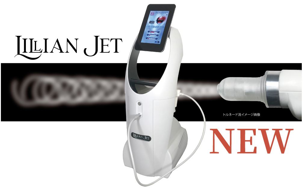 業務用美容機器『Lillian Jet（リリアンジェット）』