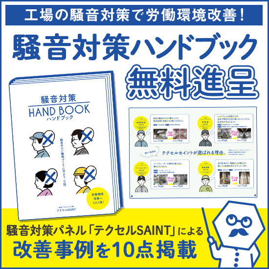 静音化&快音化設計技術ハンドブック （HHKB BTの静音化（Type-S化）を 