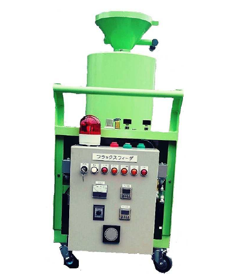 フラックスフィーダ